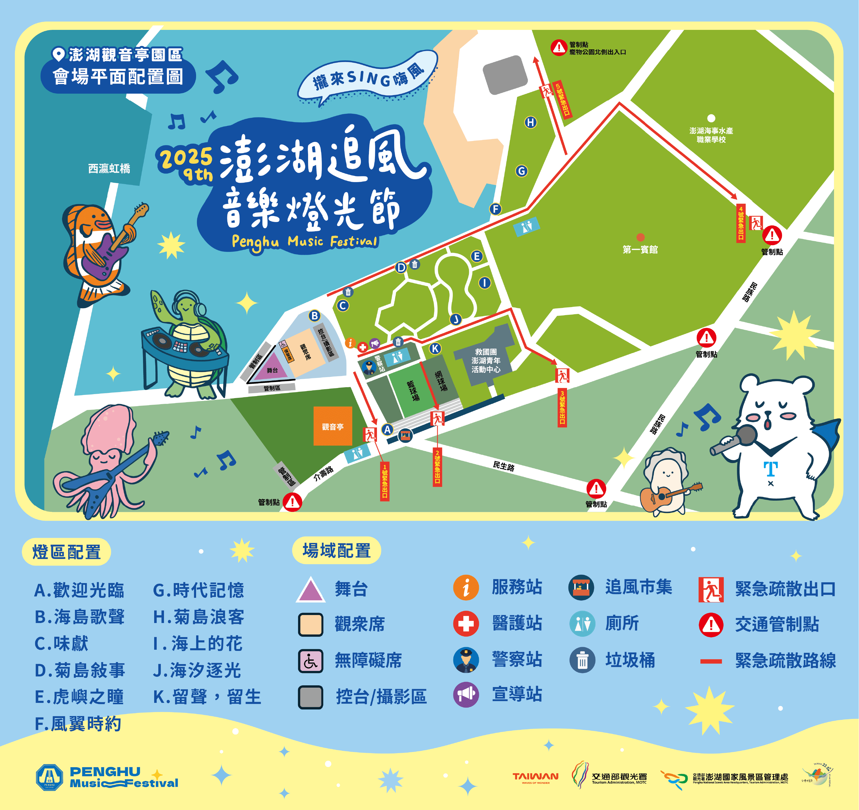 2025澎湖追風音樂燈光節-光環境分布